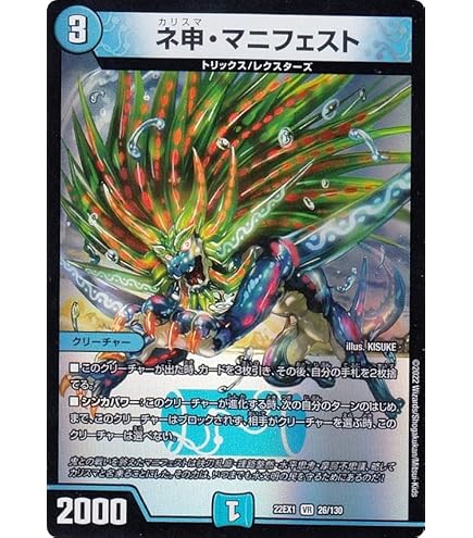 Amazon.co.jp: デュエルマスターズ 王道篇 光喜神官 ジョナス